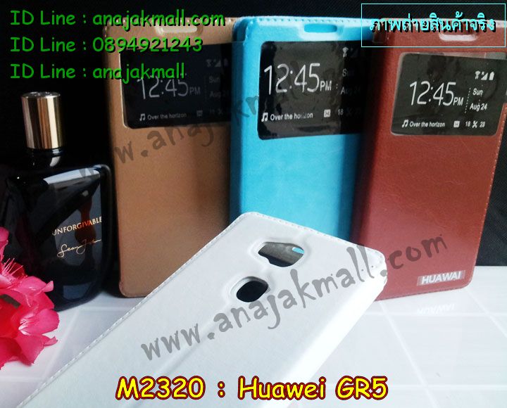 เคส Huawei gr5,เคสสกรีนหัวเหว่ย gr5,รับพิมพ์ลายเคส Huawei gr5,เคสหนัง Huawei gr5,เคสไดอารี่ Huawei gr5,สั่งสกรีนเคส Huawei gr5,เคสโรบอทหัวเหว่ย gr5,เคสแข็งหรูหัวเหว่ย gr5,เคสโชว์เบอร์หัวเหว่ย gr5,เคสสกรีน 3 มิติหัวเหว่ย gr5,ซองหนังเคสหัวเหว่ย gr5,สกรีนเคสนูน 3 มิติ Huawei gr5,เคสอลูมิเนียมสกรีนลายนูน 3 มิติ,เคสพิมพ์ลาย Huawei gr5,เคสฝาพับ Huawei gr5,เคสหนังประดับ Huawei gr5,เคสแข็งประดับ Huawei gr5,เคสตัวการ์ตูน Huawei gr5,เคสซิลิโคนเด็ก Huawei gr5,เคสสกรีนลาย Huawei gr5,เคสลายนูน 3D Huawei gr5,รับทำลายเคสตามสั่ง Huawei gr5,เคสบุหนังอลูมิเนียมหัวเหว่ย gr5,สั่งพิมพ์ลายเคส Huawei gr5,เคสอลูมิเนียมสกรีนลายหัวเหว่ย gr5,บัมเปอร์เคสหัวเหว่ย gr5,บัมเปอร์ลายการ์ตูนหัวเหว่ย gr5,เคสยางนูน 3 มิติ Huawei gr5,พิมพ์ลายเคสนูน Huawei gr5,เคสยางใส Huawei gr5,เคสโชว์เบอร์หัวเหว่ย gr5,สกรีนเคสยางหัวเหว่ย gr5,พิมพ์เคสยางการ์ตูนหัวเหว่ย gr5,ทำลายเคสหัวเหว่ย gr5,เคสยางหูกระต่าย Huawei gr5,เคสอลูมิเนียม Huawei gr5,เคสอลูมิเนียมสกรีนลาย Huawei gr5,เคสแข็งลายการ์ตูน Huawei gr5,เคสนิ่มพิมพ์ลาย Huawei gr5,เคสซิลิโคน Huawei gr5,เคสยางฝาพับหัวเว่ย gr5,เคสยางมีหู Huawei gr5,เคสประดับ Huawei gr5,เคสปั้มเปอร์ Huawei gr5,เคสตกแต่งเพชร Huawei gr5,เคสขอบอลูมิเนียมหัวเหว่ย gr5,เคสแข็งคริสตัล Huawei gr5,เคสฟรุ้งฟริ้ง Huawei gr5,เคสฝาพับคริสตัล Huawei gr5